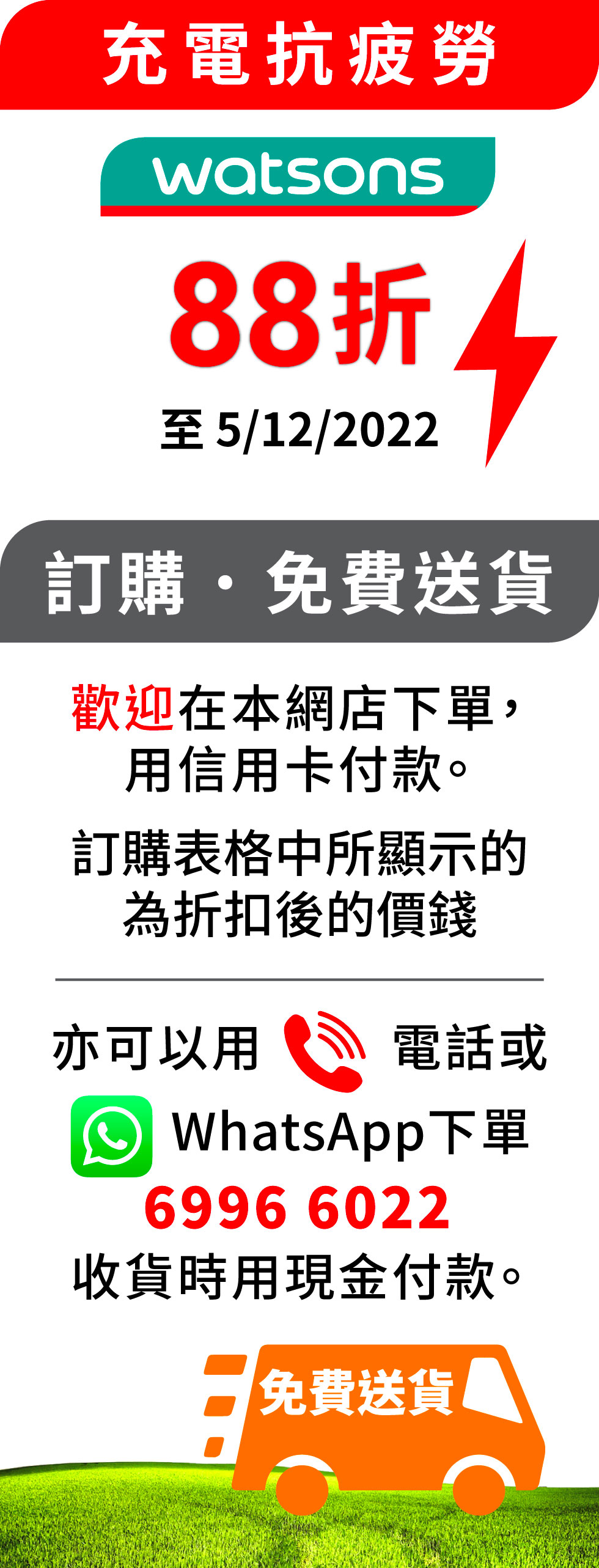 【*快閃優惠 * 極品之源™ 復活節優惠屈臣氏促銷 】 88折優惠 至5/12/2022 ♂♀️極品之源™ 鹿茸+蝦青素幫你強腎,激活生機,提升免疫力,補男女健康,對抗疲勞壓力。100%天然,補而不燥。