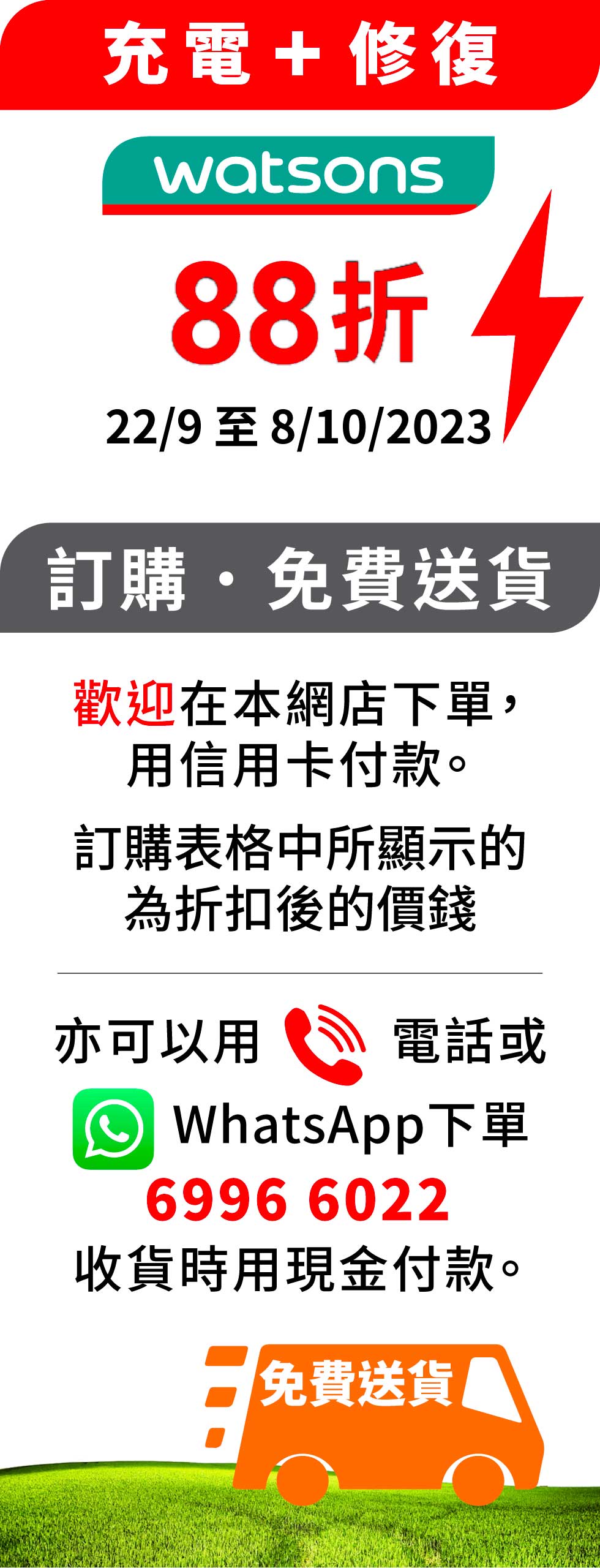 極品之源™ 新春獻禮屈臣氏促銷 88折