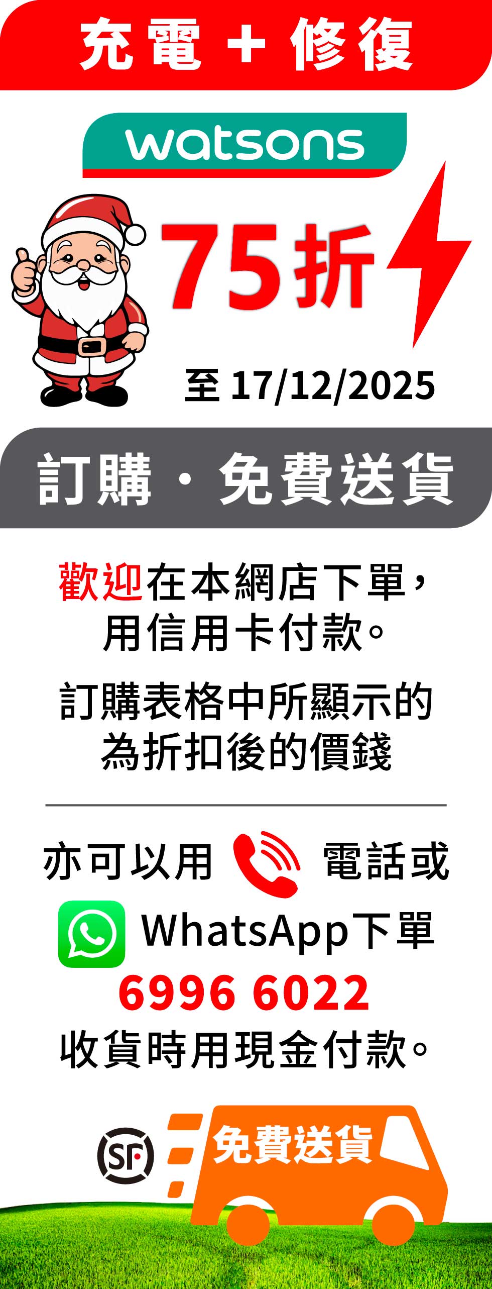 【*快閃優惠 * 極品之源™ 復活節優惠屈臣氏促銷 】 75折優惠 11/12/2025 至17/12/2025 ‍♂‍♀️極品之源™ 鹿茸+蝦青素幫你強腎，激活生機，提升免疫力，補男女健康，對抗疲勞壓力。100%天然，補而不燥。