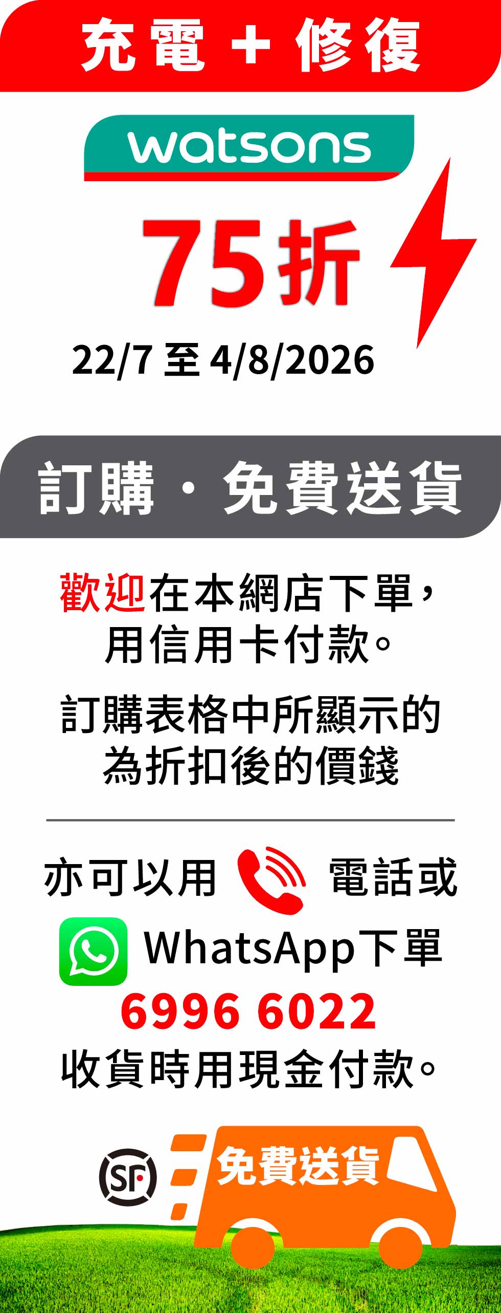 【*快閃優惠 * 極品之源™ 復活節優惠屈臣氏促銷 】 75折優惠 22/7/2026 至4/8/2026 ‍♂‍♀️極品之源™ 鹿茸+蝦青素幫你強腎，激活生機，提升免疫力，補男女健康，對抗疲勞壓力。100%天然，補而不燥。