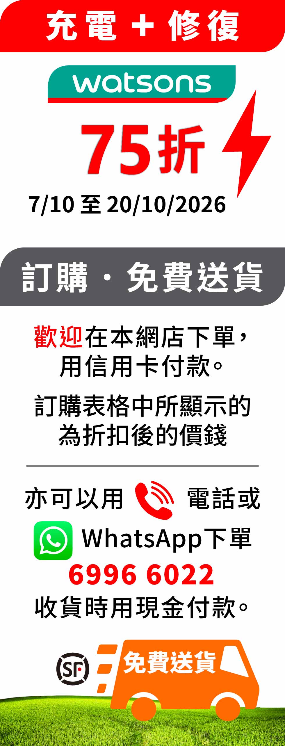【*快閃優惠 * 極品之源™ 復活節優惠屈臣氏促銷 】 75折優惠 7/10/2026 至20/10/2026 ‍♂‍♀️極品之源™ 鹿茸+蝦青素幫你強腎，激活生機，提升免疫力，補男女健康，對抗疲勞壓力。100%天然，補而不燥。
